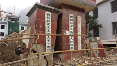 重建美丽家园 大力资助昭通鲁甸地震灾区重建